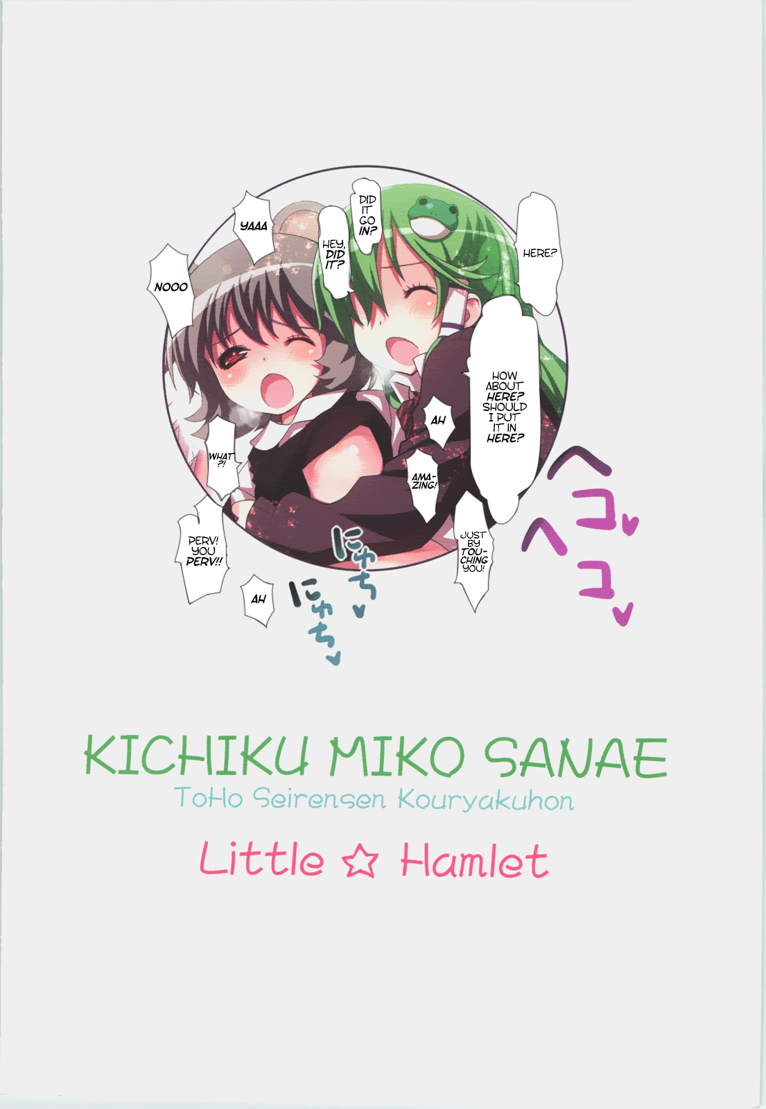 (C83) [Little Hamlet (Ra Kii)] KICHIKU MIKO SANAE ToHo Sei_01.png